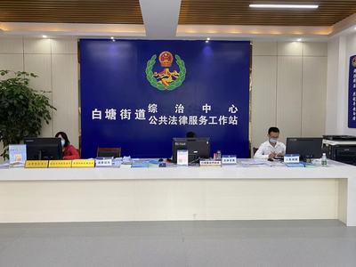 吉安吉州區 公共法律服務體系建設優化法治營商環境與社會經濟咨詢服務